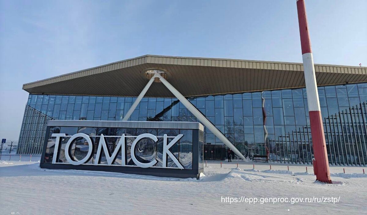    Аэропорт Томск