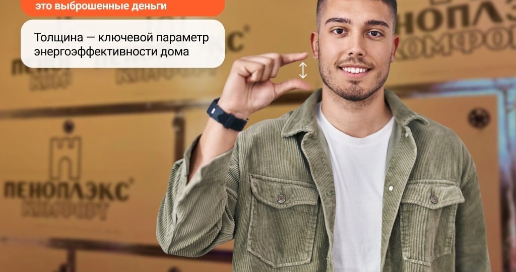 Как правильно утеплить дом с помощью Пеноплекса?