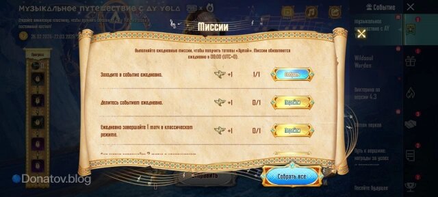    Задания в событии PUBG Mobile x Ay Yola