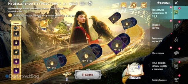    Прогресс события PUBG Mobile x Ay Yola