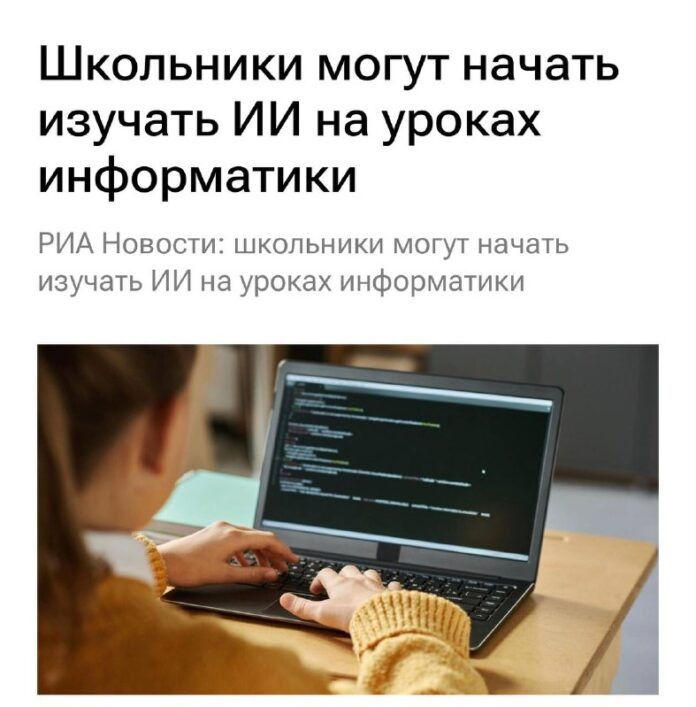    Иллюстрация к статье о влиянии нейросетей на образование: прощай, домашка, здравствуй, промпт-инженерия!