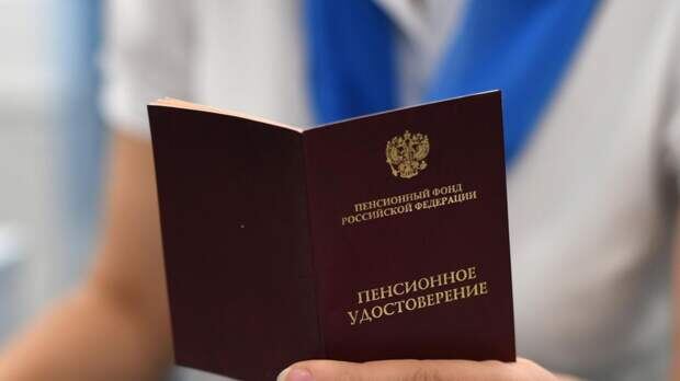 Даже один день советского стажа повышает пенсию