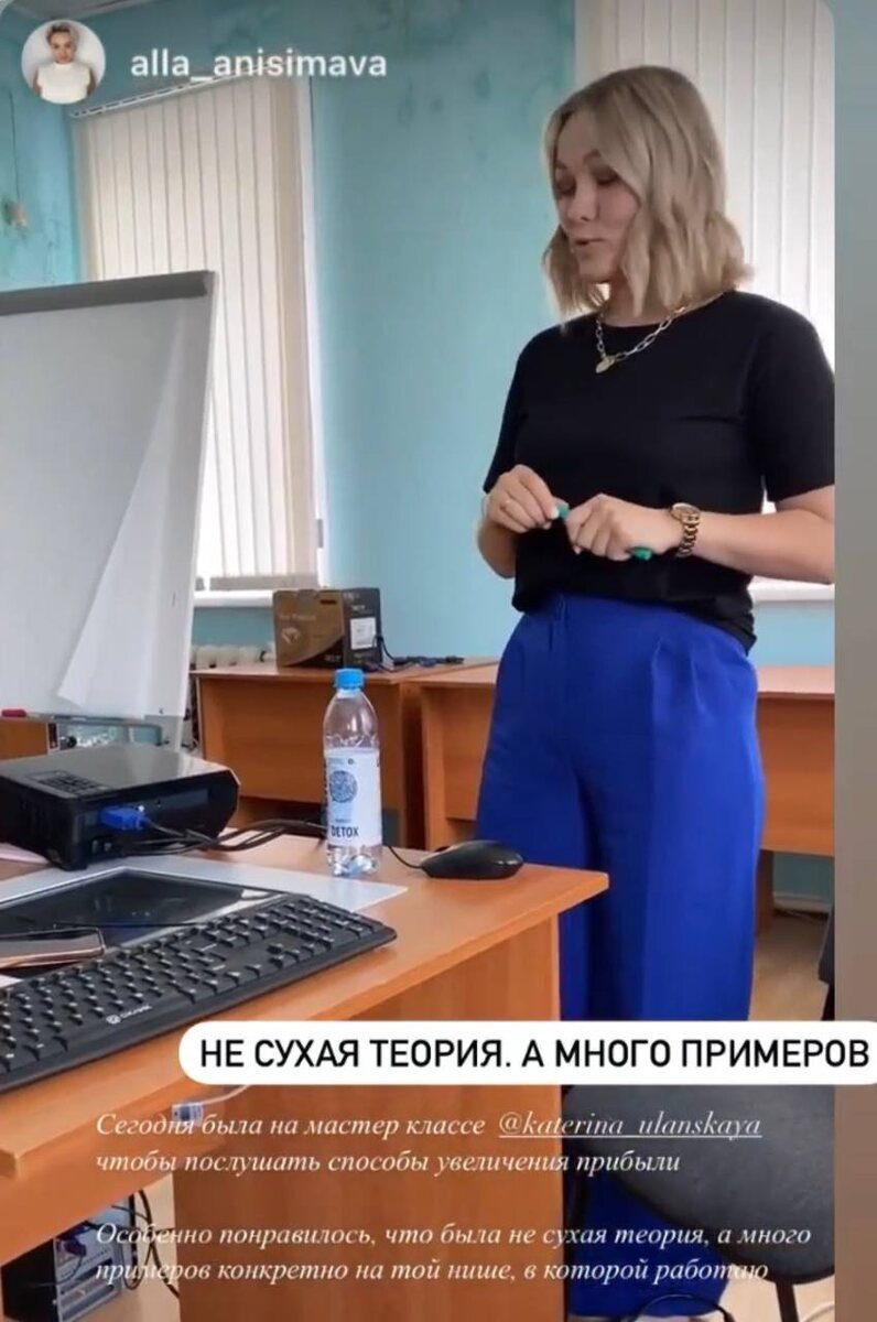 Вовлечение участников, ответы на их вопросы, объяснение темы на их примерах - всегда вызывает доверие, демонстрирует реальную экспертность и важно - участники встречи/ мероприятия уходят не просто с тонной пользы, но и с конкретным списком действий. 