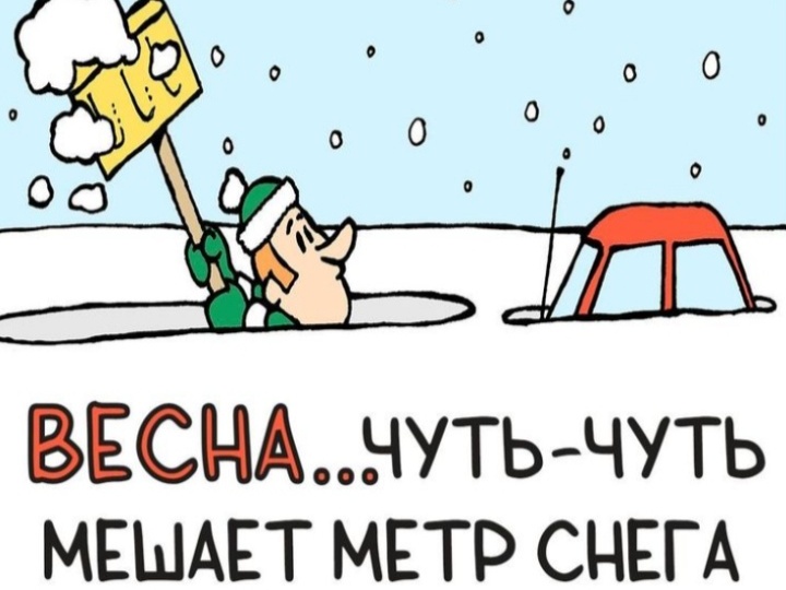 Юмор на тему весны.