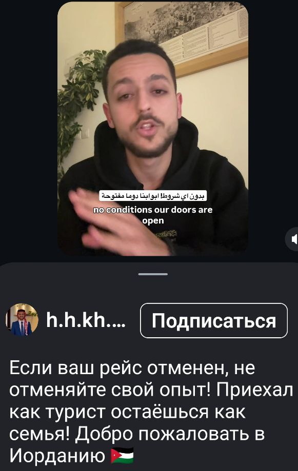 Вот так иорданцы успокаивают тех, кто застрял и не смог вылететь до этой свистопляски)) В этом вся Иордания)