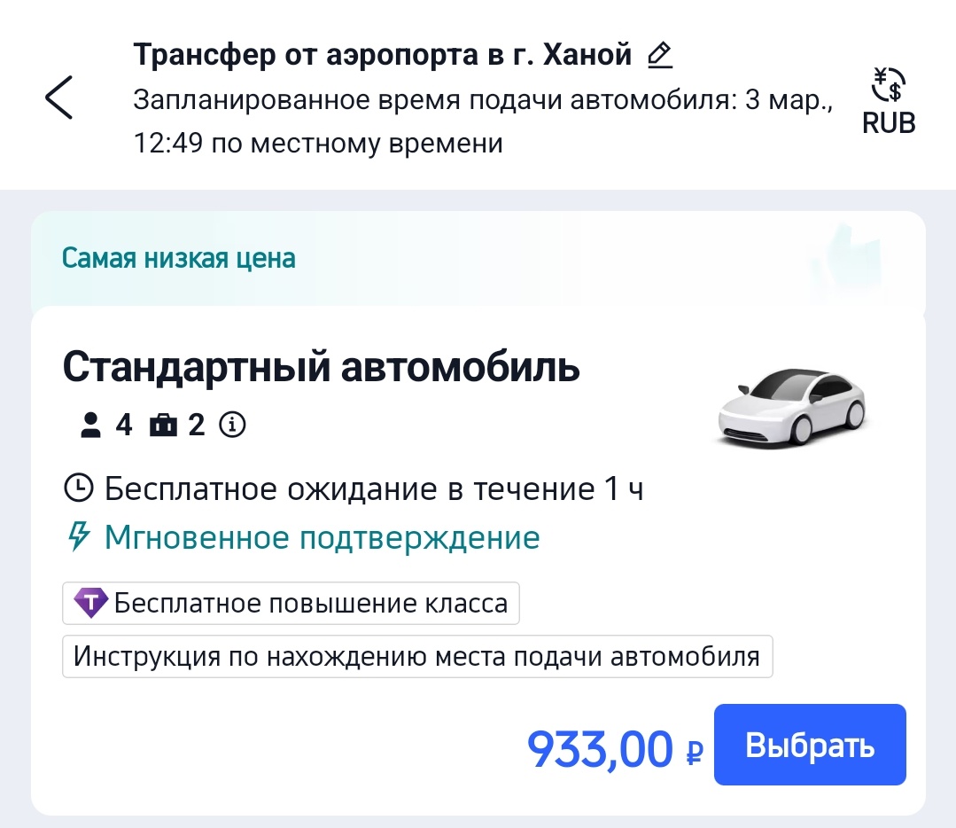 Всего 933 руб