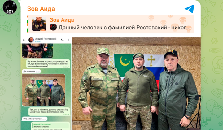 "Воскресший тесть" Апти Алаудинова (справа). Скриншот с тг-канала "Зов Аида"