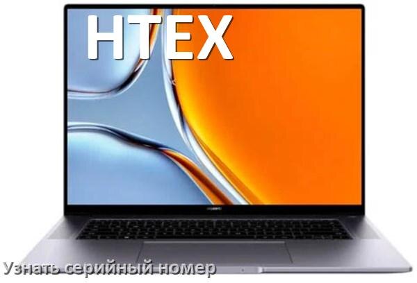 
Как узнать серийный номер ноутбука HTEX где посмотреть на Windows 10 и 11
