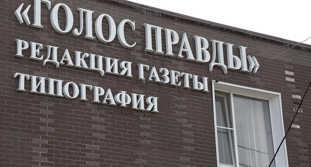 Во весь "Голос правды". В кубанской станице хотят назвать улицу в честь местной газеты
