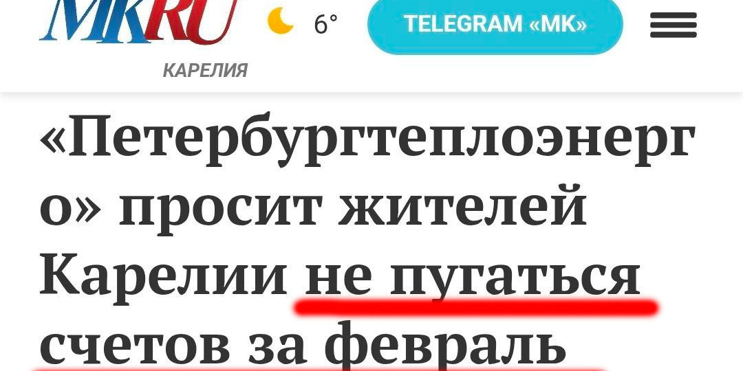 Коммунальные платежи пугают россиян