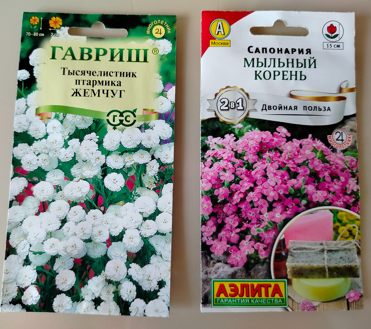 Семена многолетних цветов