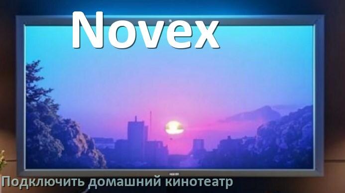 
Как подключить к телевизору Novex домашний кинотеатр через HDMI кабель и тюльпаны