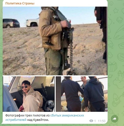 Скрин: тг-канал "Политика страны"