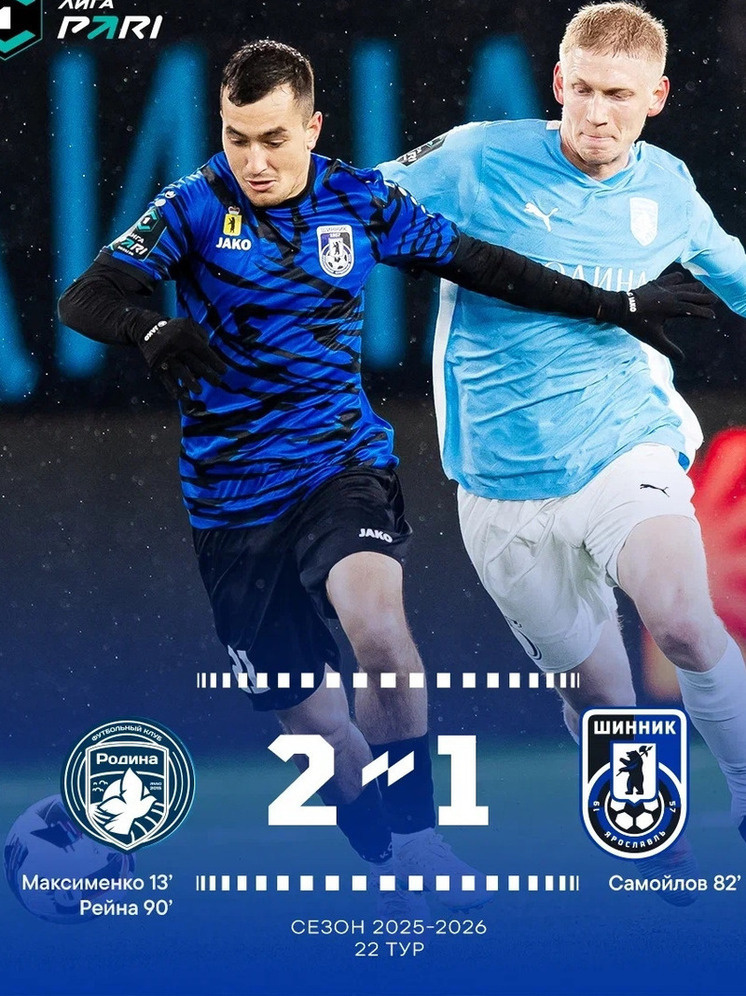     фото фк Шинник