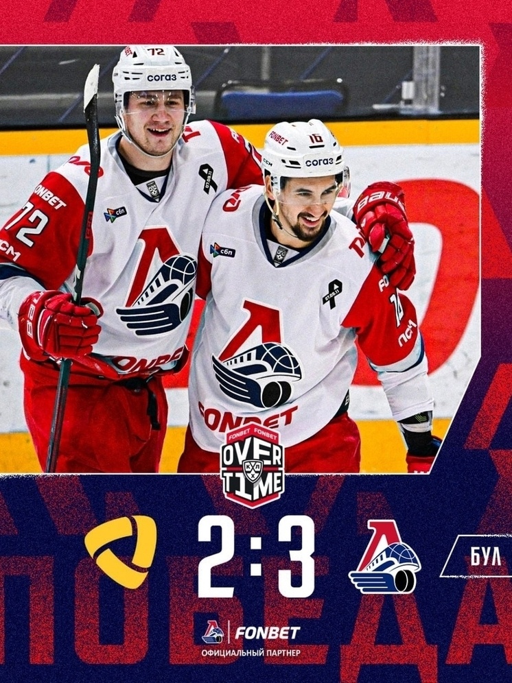     фото ХК "Локомотив"