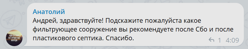 Вопрос, заданный Шефу сегодня в телеге