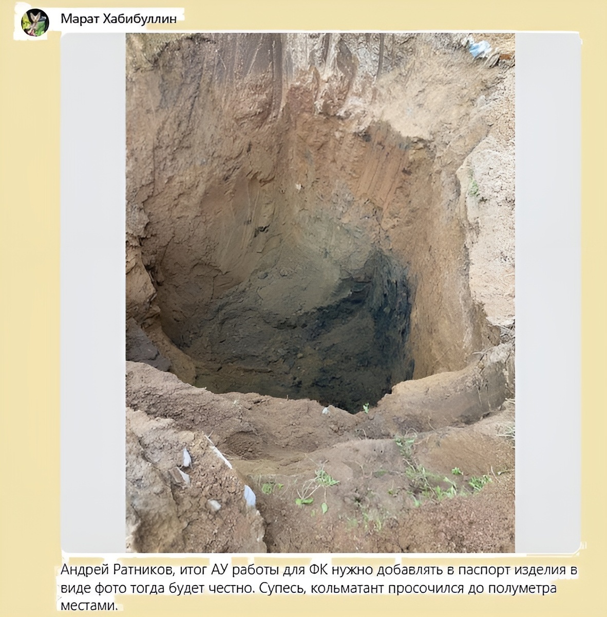 И это в супеси, в суглинке колодец проработал бы еще меньше