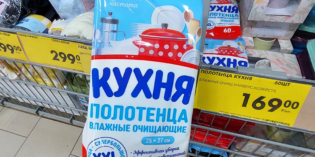 В Чижике новая неделя с новинками. Корзины, пледы и зеркала, женские пижамы. Выбираем цыпленка в панировке и сладкий десерт.