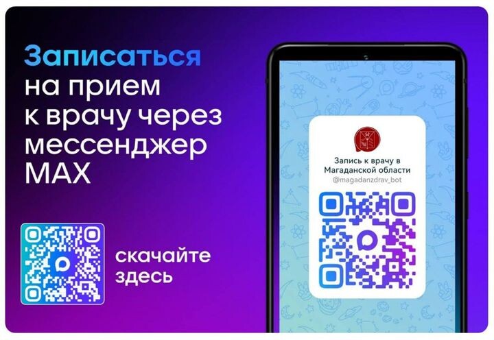   Фото: правительство Магаданской области