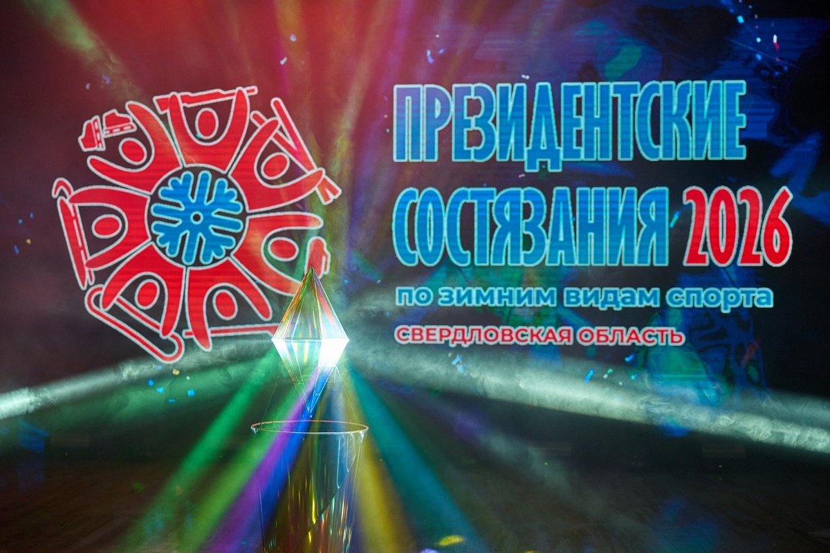 Фото: Департамент информационной политики Свердловской области