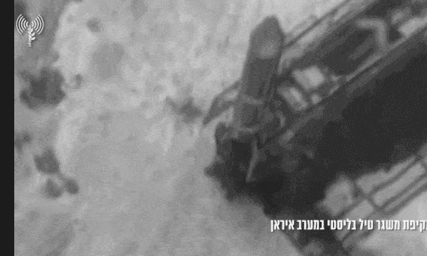    Уничтожение иранской ракеты в пусковом положении /