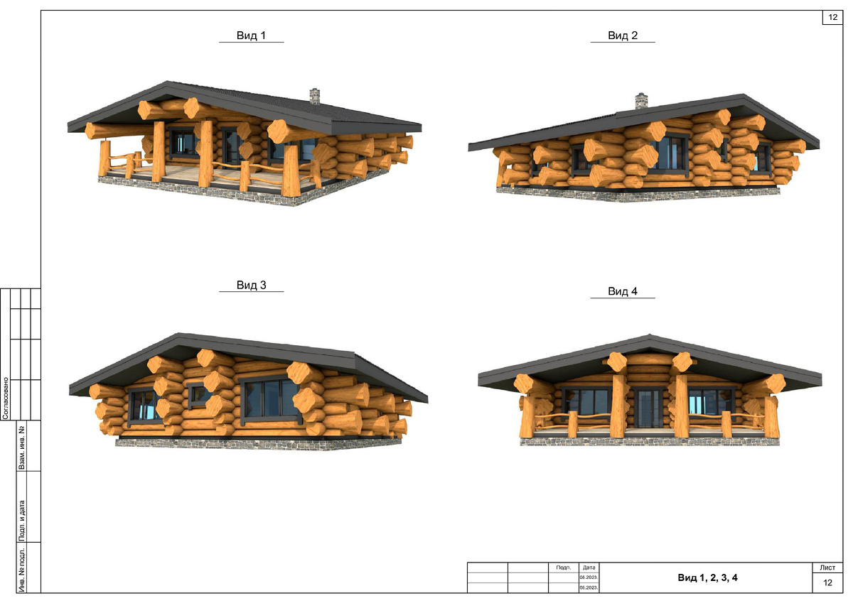 Виды дома в эскизном проекте