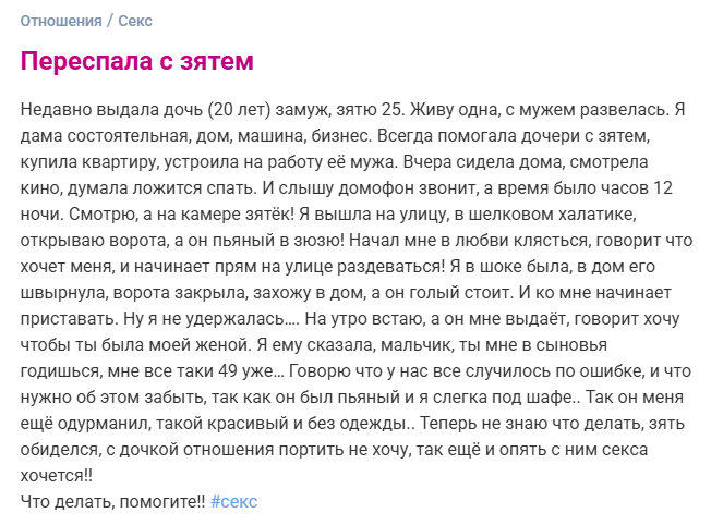 Перес'ала с зятем (Часть первая)