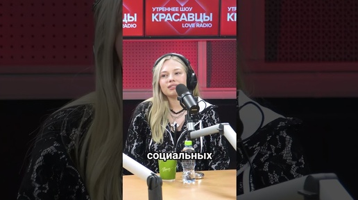 Love Radio | TRIDA объяснила свой образ на BIG LOVE SHOW 2026 и ...