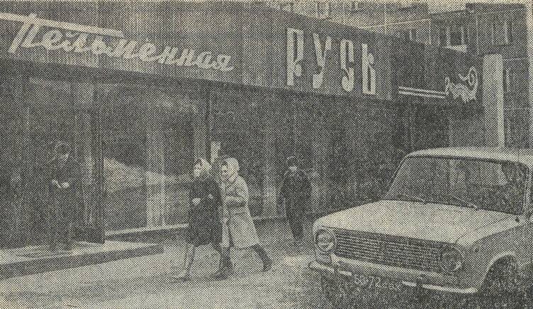 Свердловск