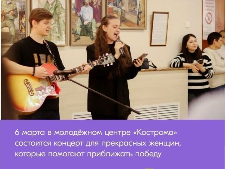     фото: Молодёжь Костромской области /ОГБУ МЦ "Кострома" / ВК