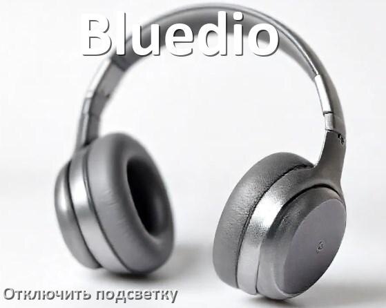 
Как на наушниках Bluedio отключить подсветку
