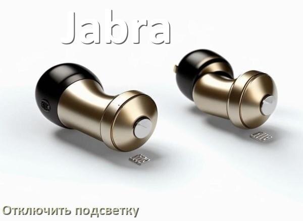
Как на наушниках Jabra отключить подсветку