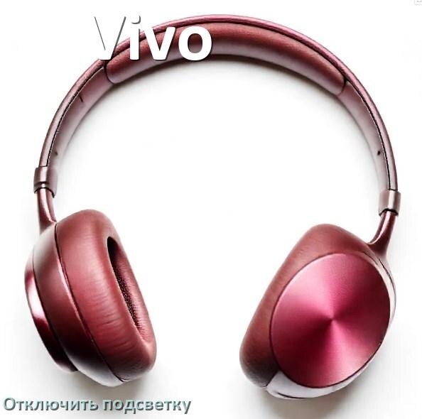
Как на наушниках Vivo отключить подсветку