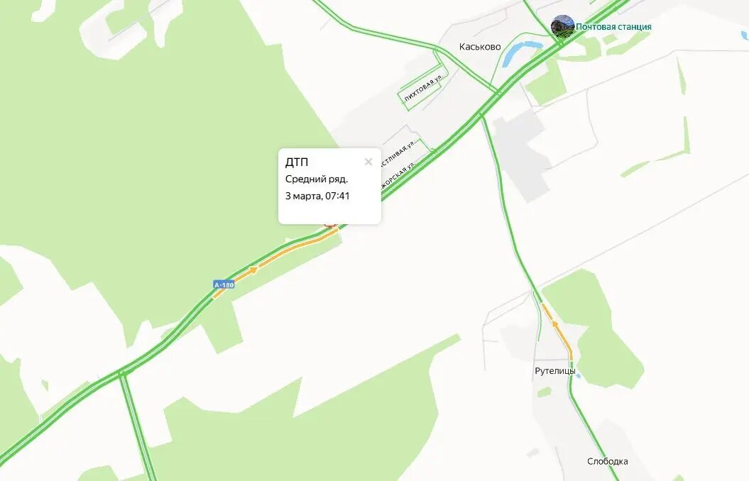    Фото: скрин сервиса «Яндекс Пробки»