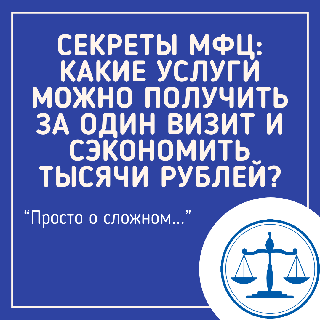 Топ полезных услуг МФЦ: гид по получению государственных и муниципальных услуг в одном окне.