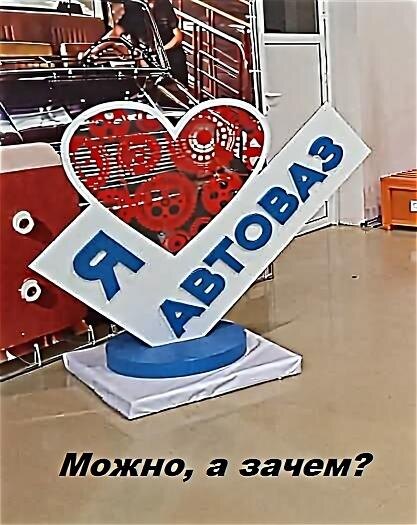 Музей Автоваза