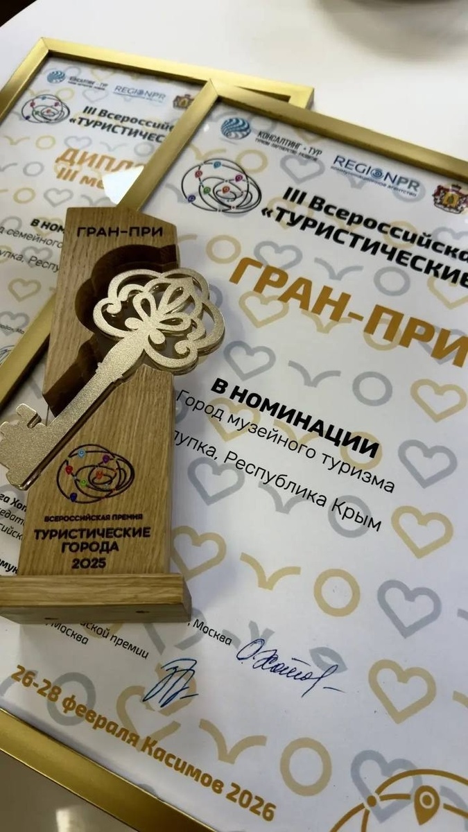 Алупка стала дважды лауреатом Всероссийской премии «Туристические города»
Фото: Александр Вертинский