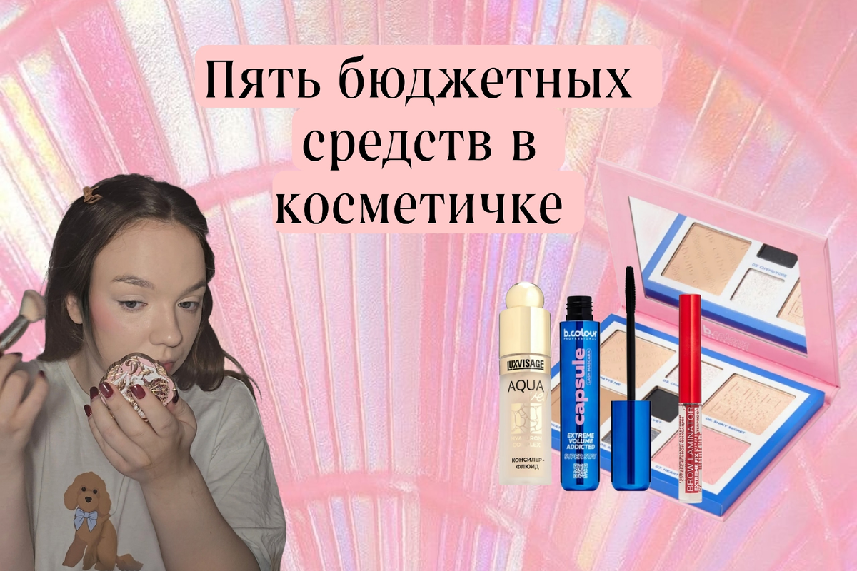 тгк: Tatarnikova makeup