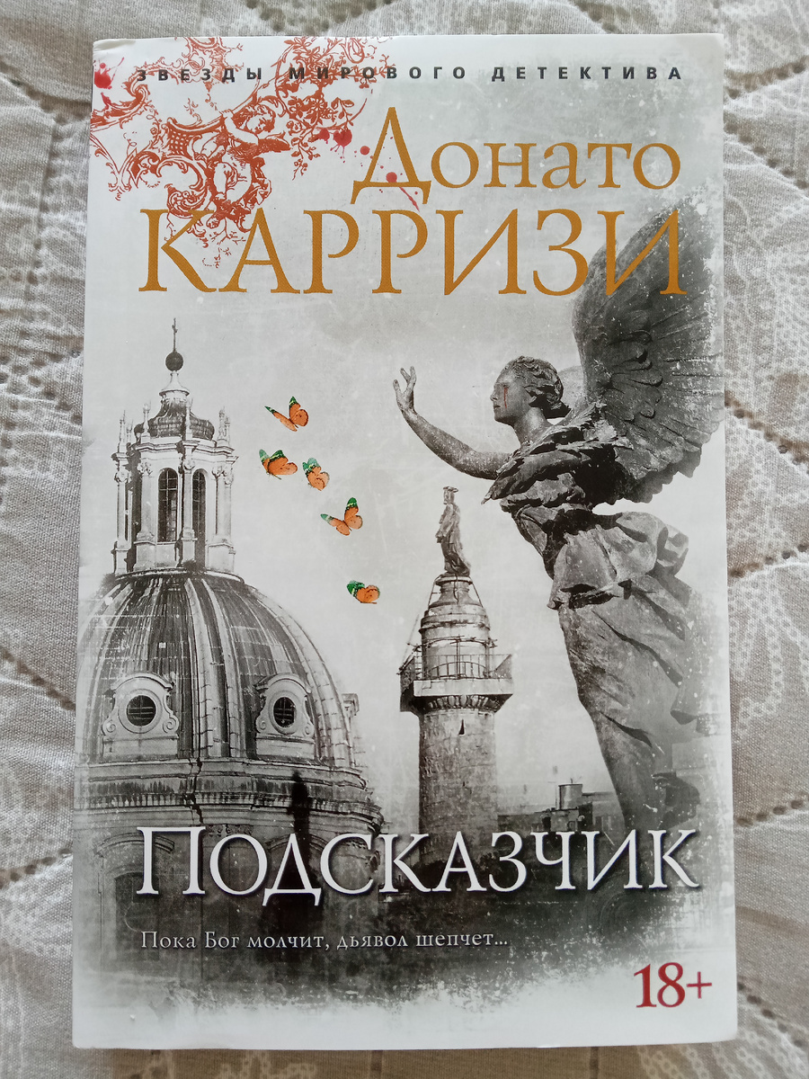 Фото автора.