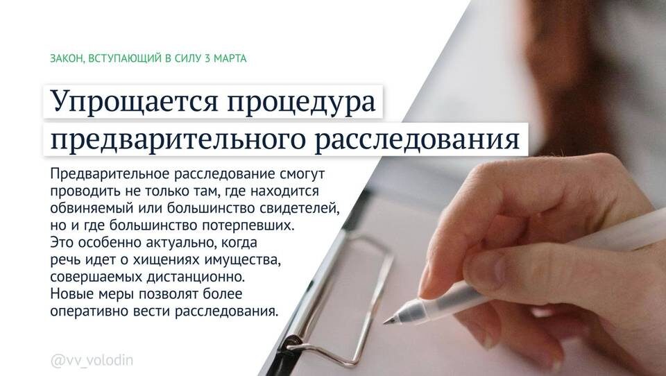    Фото: Государственная Дума