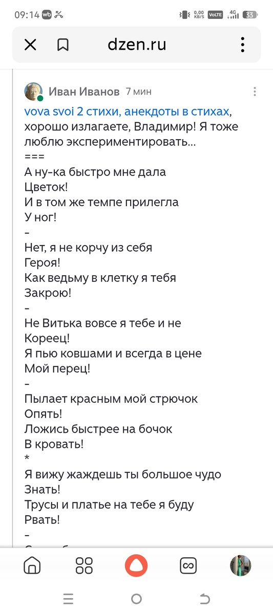 Скриншот автора .