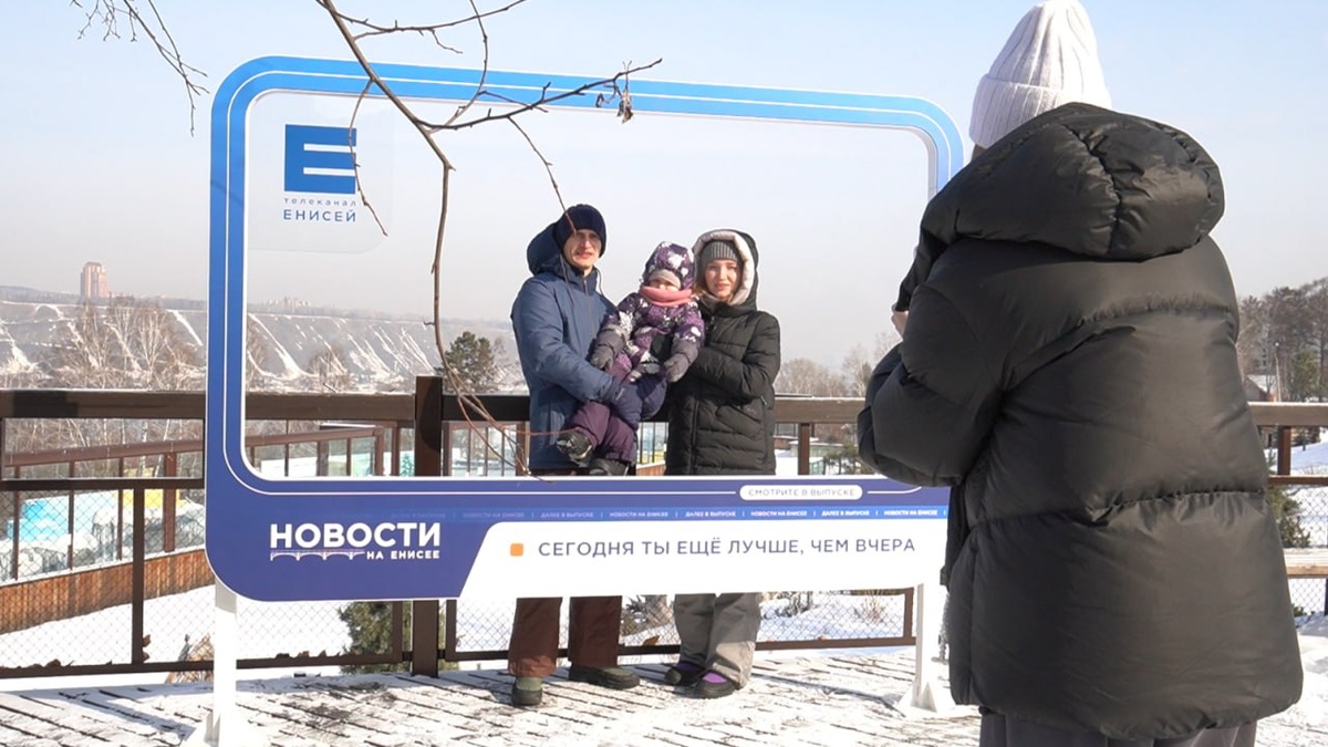     В «Роевом ручье» появилась фотозона в честь 20-летия телеканала «Енисей»