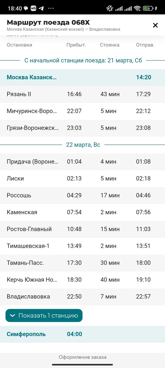 А вот так мы поедем в этот раз