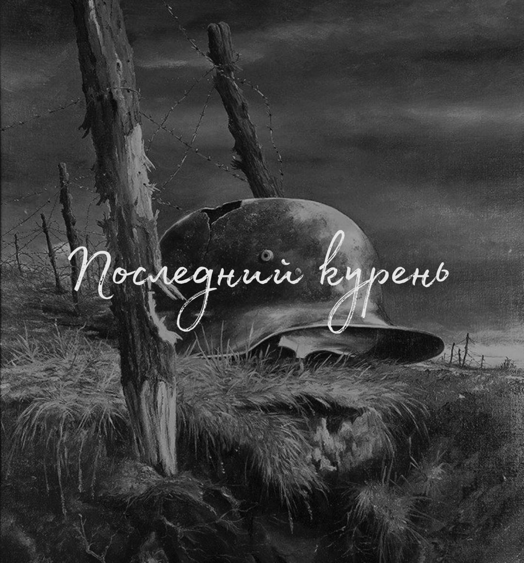 Казачья жизнь