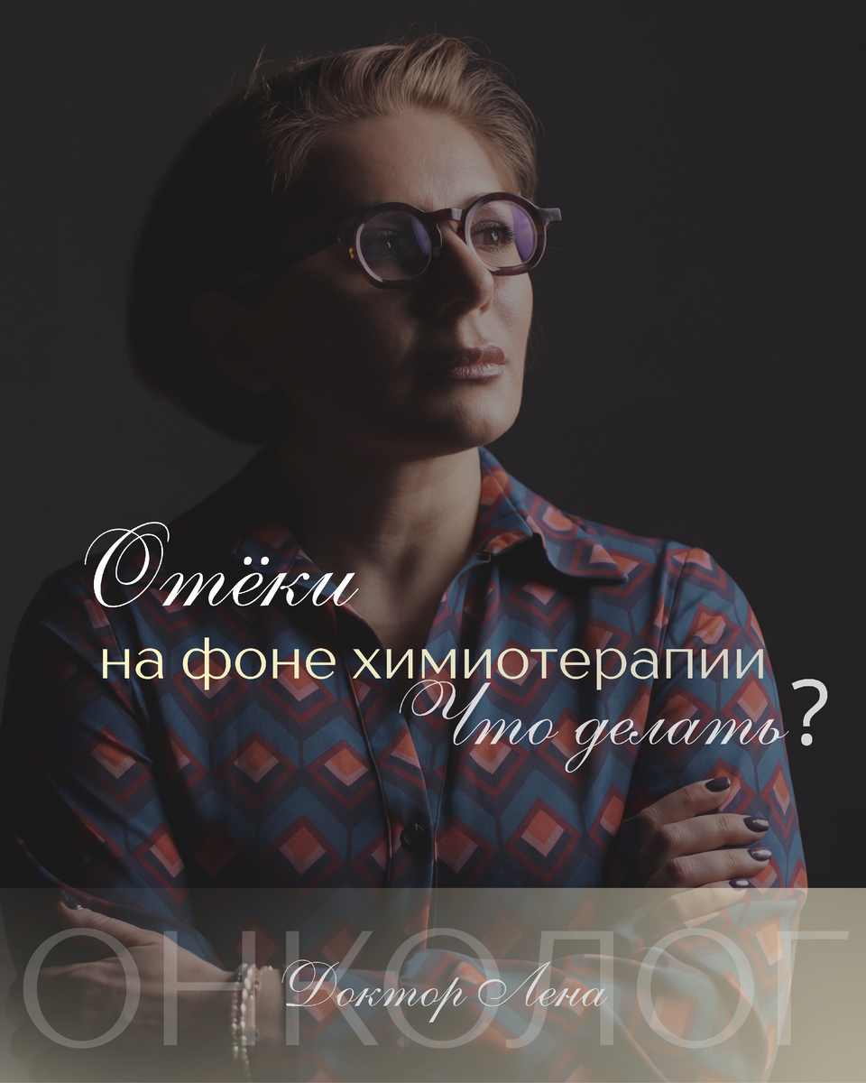 Елена Фёдоровна Сатирова - жизнерадостный онколог