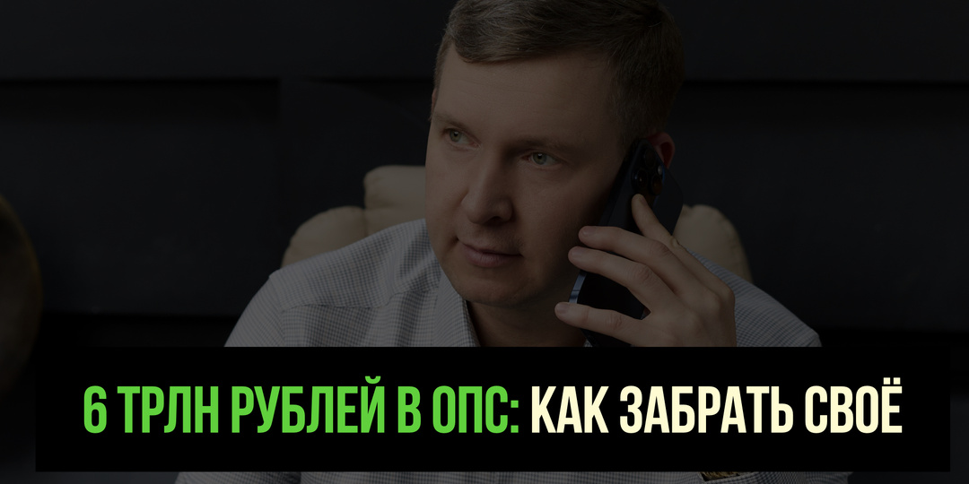Накопительная пенсия: как избежать пожизненных выплат и получить наследование.