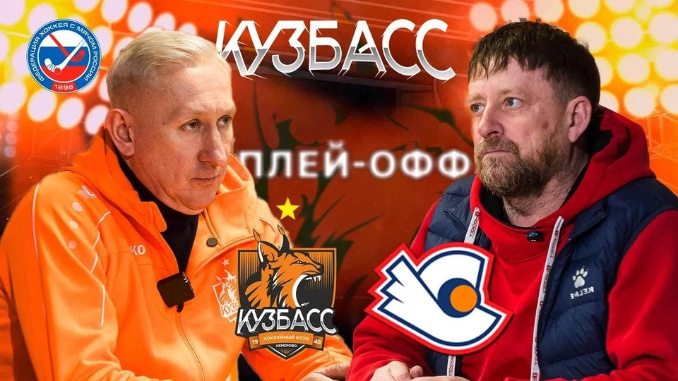    Фото: ХК "Кузбасс".
