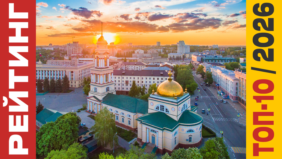 ТОП-10 Отелей в Липецке 2026 года: Рейтинг лучших номеров