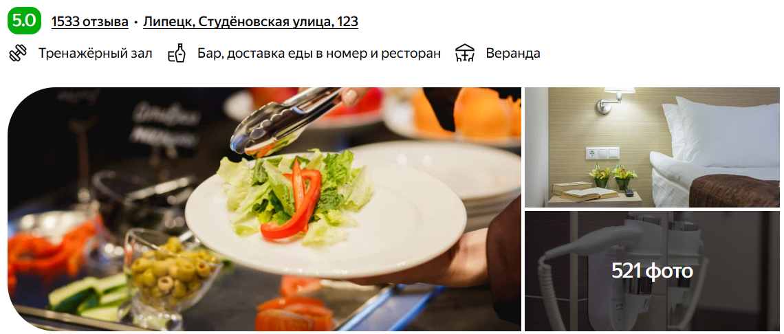 Отель "Bishotel"