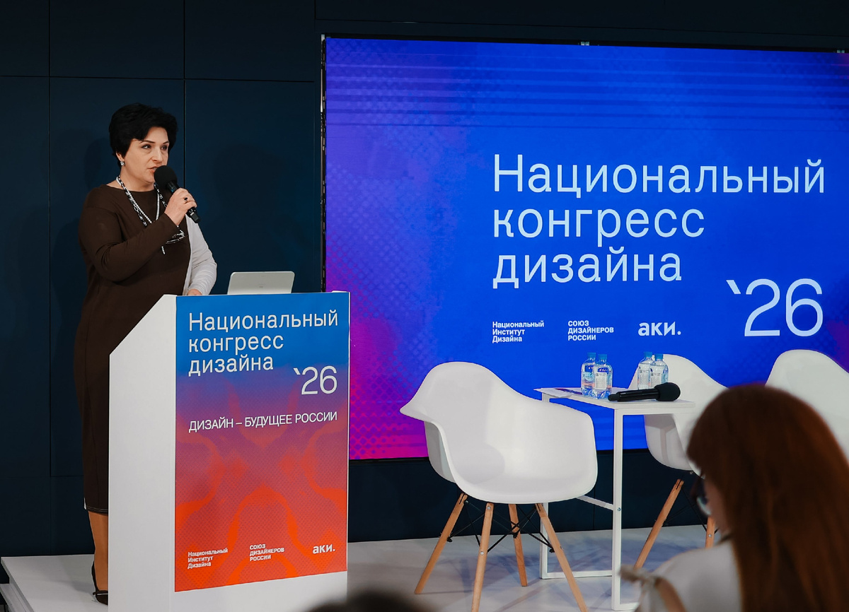 Кувшинова Галина Анатольевна, ректор Национального института дизайна, открывает Национальный конгресс дизайна'26
